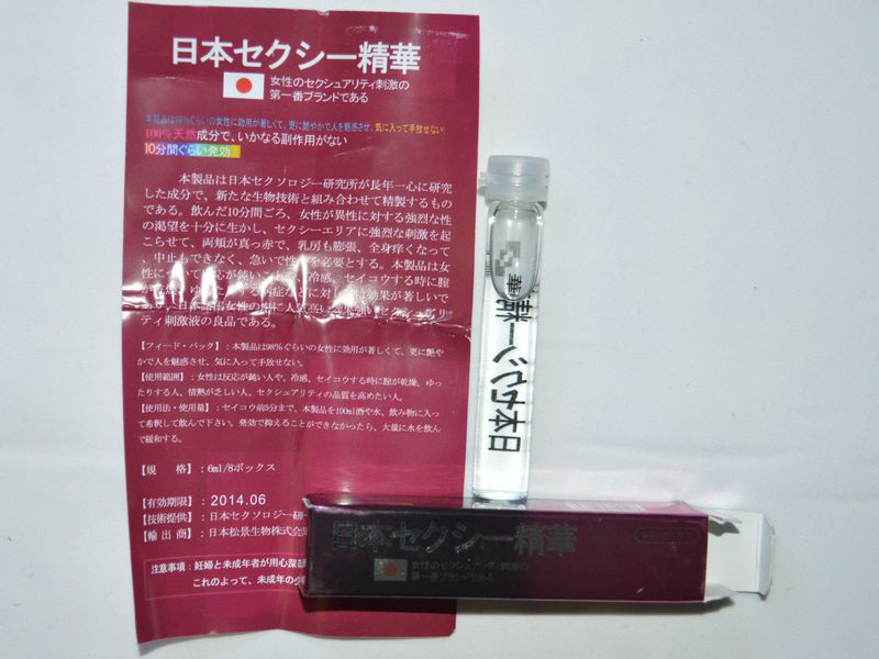 日本淑女剋星精華素