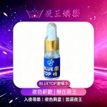 BLUETOP激情水