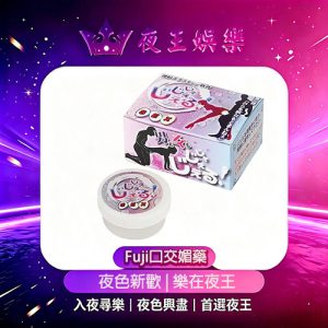 媚藥