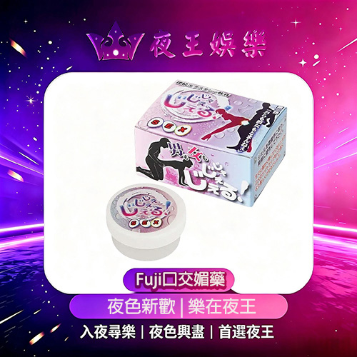 媚藥