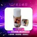 GAY加強版催情水