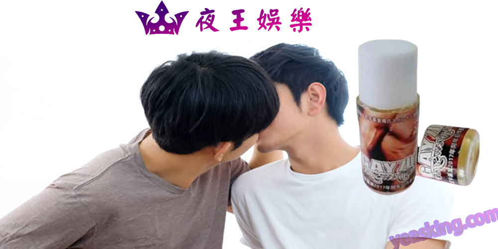 GAY加強版催情水