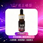 HK豬乸水