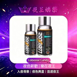 Loboose壓片糖果