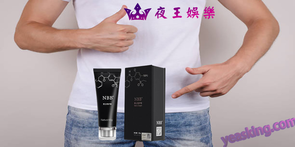 NBB男士修護膏