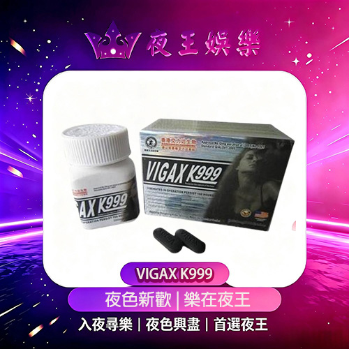 VIGAX K999