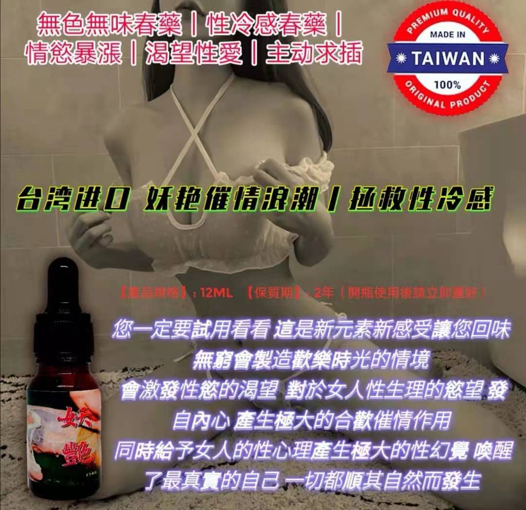 妖豔催淫汁