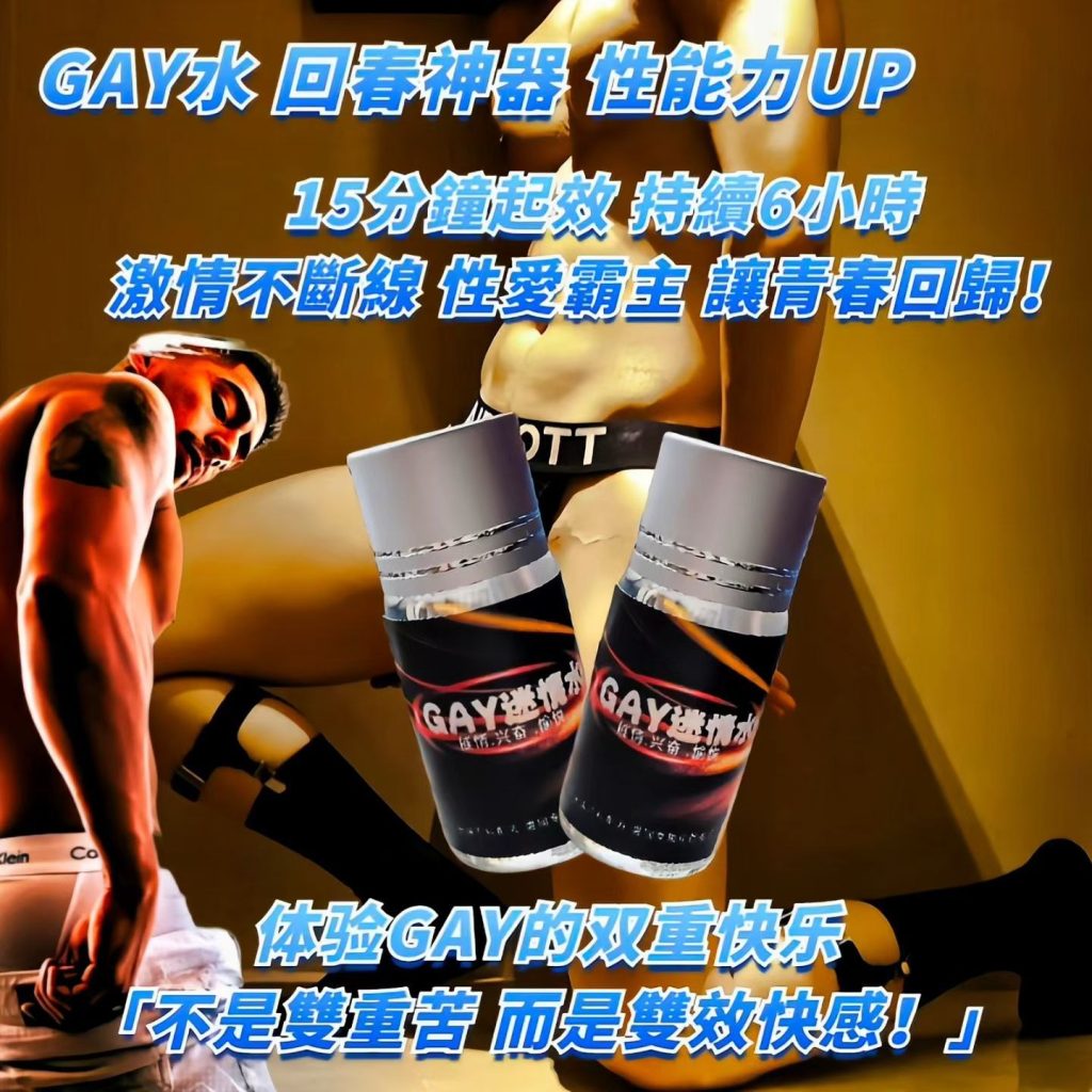 GAY LESBIAN催情液