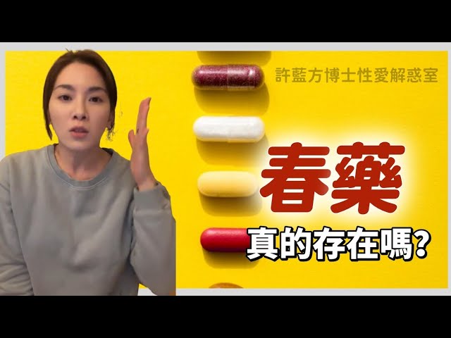催情春藥、女用春藥、春藥、春藥使用方法、春藥哪裡買、春藥怎麼用、春藥是什麼、春藥有用嗎、春藥的效果怎樣、熱門春藥