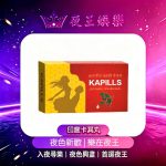 印度卡其丸