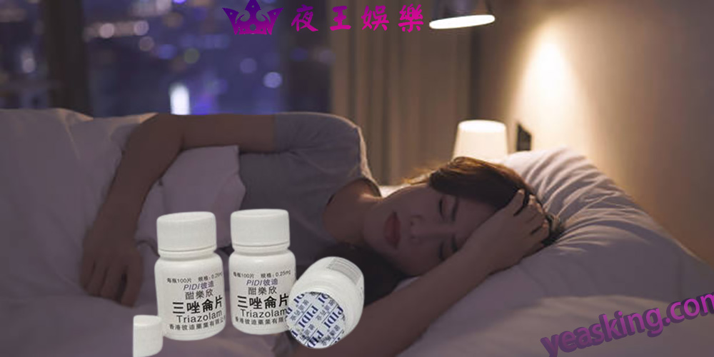 三唑侖片