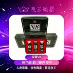 保羅V8