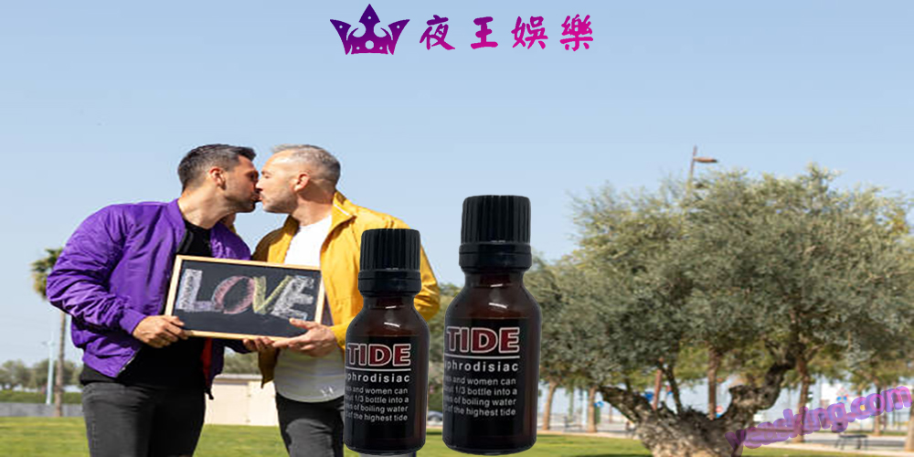 催情藥丹麥黑潮