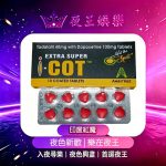 印度紅魔