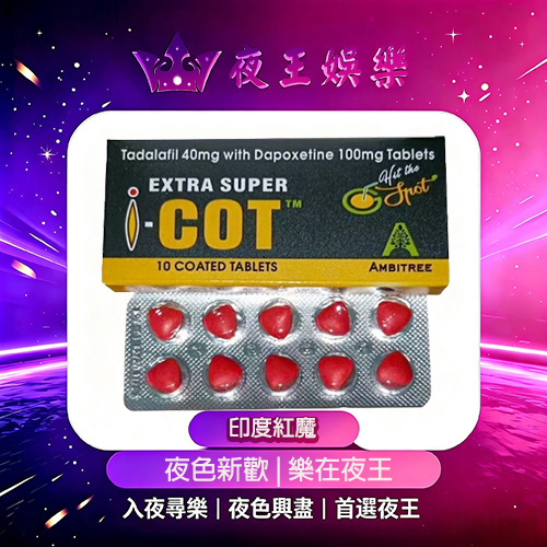 印度紅魔 印度紅魔