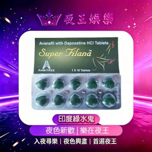 印度綠水鬼