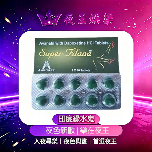 印度綠水鬼