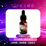 妖豔催淫汁