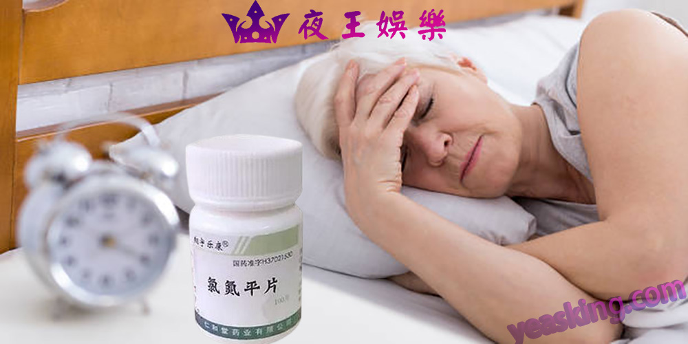 安眠藥氯氮平片