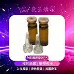 強烈麻醉昏迷F水