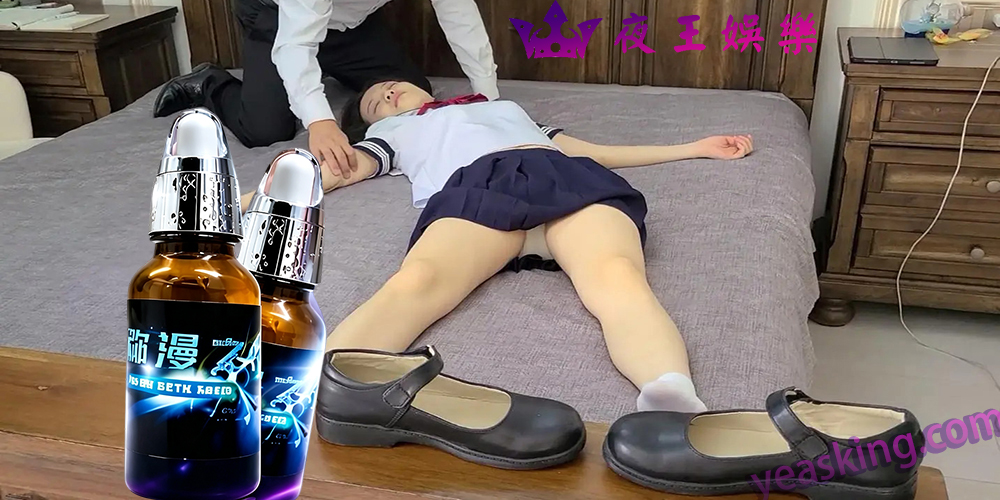 彌漫之夜催情水