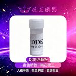 德國DDK迷姦粉