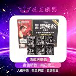 德國黑螞蟻