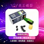 德國黑金剛偉哥