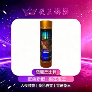 惡魔丘比特
