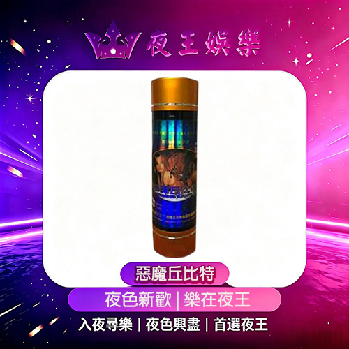 惡魔丘比特