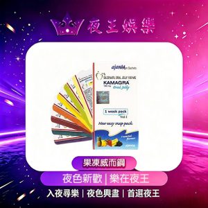 果凍威而鋼