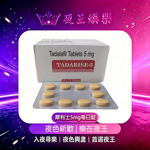 犀利士5mg每日腚 犀利士5mg每日腚