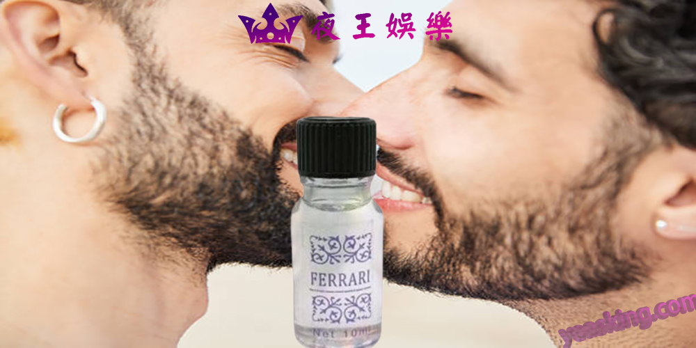 皇家法拉利催情藥