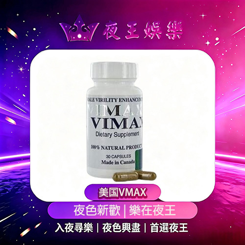 美国VMAX