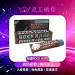 美國ROCK HARD
