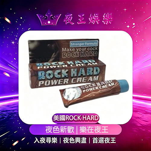 美國ROCK HARD