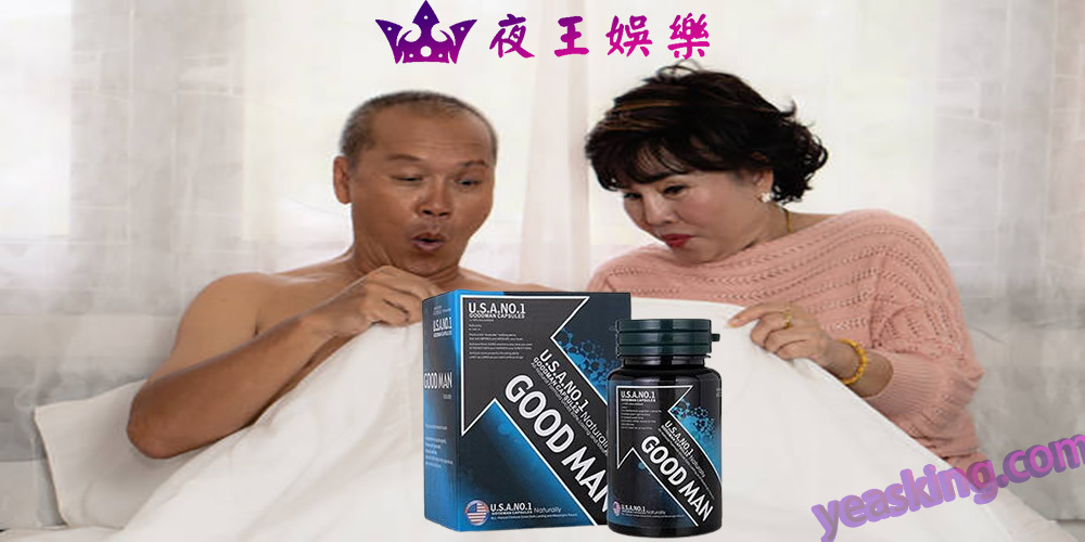 美國goodman