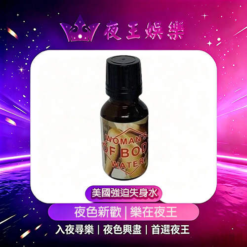 美國強迫失身水