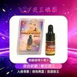美國催情失憶水