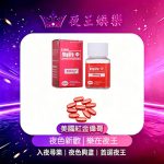 美國紅金偉哥