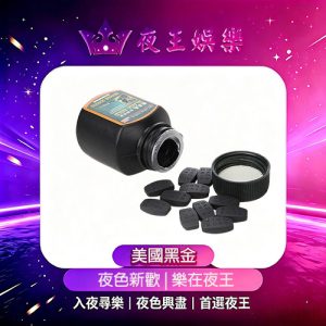 美國黑金