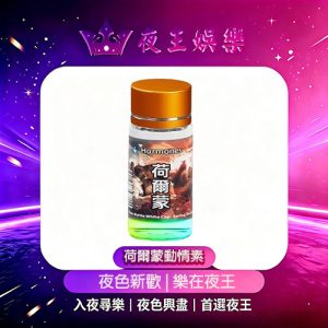 荷爾蒙動情素