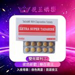 雙效犀利士