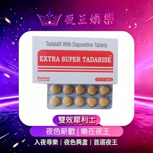 雙效犀利士