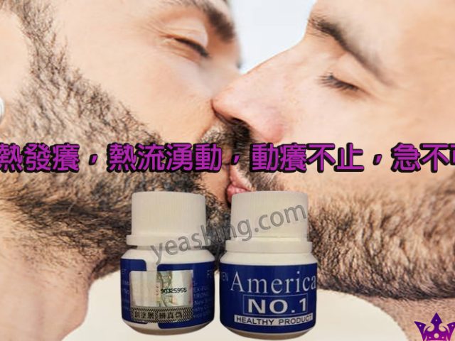 0號膠囊男同志圣品