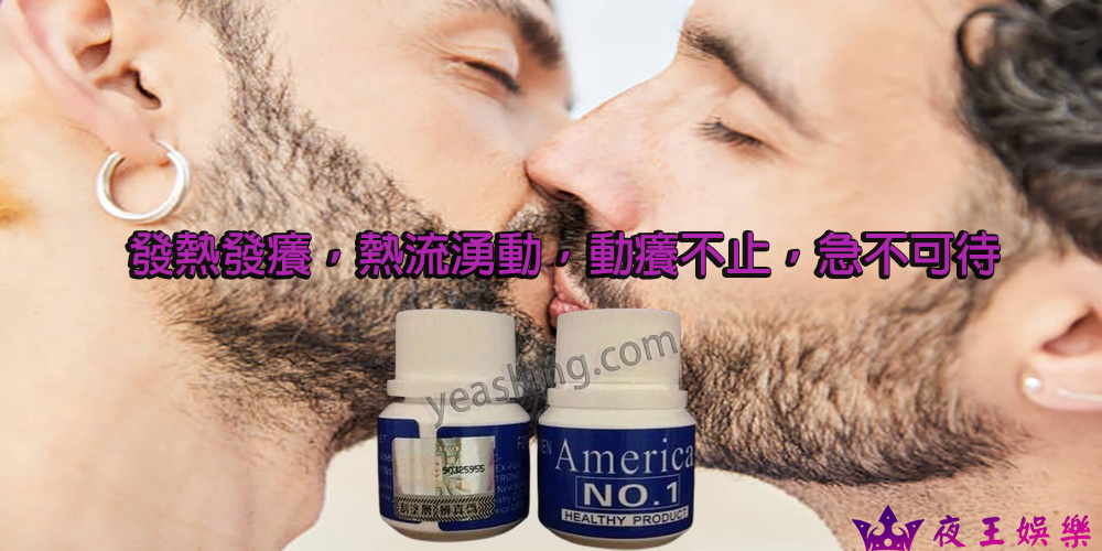 0號膠囊男同志圣品