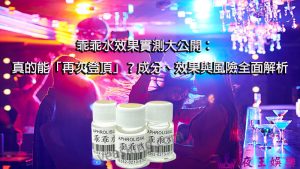 乖乖水