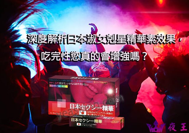 日本淑女剋星精華素ptt, 日本淑女剋星精華素催情液使用, 日本淑女剋星精華素催情液安全, 日本淑女剋星精華素催情液效果, 日本淑女剋星精華素催情液注意事項, 日本淑女剋星精華素催情液體驗, 日本淑女剋星精華素催情藥, 日本淑女剋星精華素催情藥的使用方法, 日本淑女剋星精華素哪裡買, 日本淑女剋星精華素失憶, 日本淑女剋星精華素效果, 日本淑女剋星精華素春藥, 日本淑女剋星精華素正品, 日本淑女剋星精華素比價, 日本淑女剋星精華素瓶身, 日本淑女剋星精華素網路購買, 日本淑女剋星精華素評價, 日本淑女剋星精華素香港