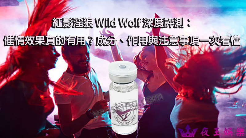 紅影淫狼
