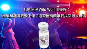 紅影淫狼
